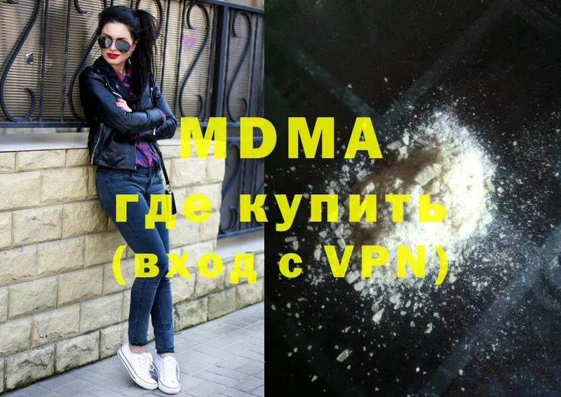 MDMA молли  Нея 